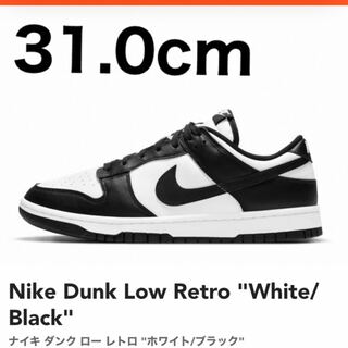 Nike Dunk Low Retro "White/Black" パンダ 31cm