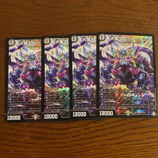 即日発送　大魔王　ウラギリダムス　