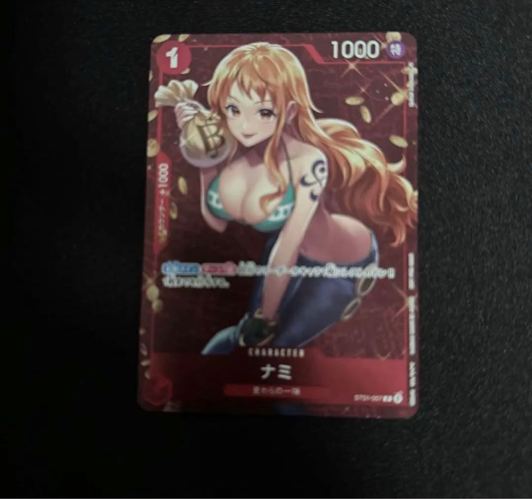 Nami Promo