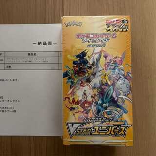 【新品未開封 シュリンク付き】ポケモンカードゲーム VSTARユニバース BOX