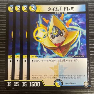 タイム1 ドレミ C 41/42