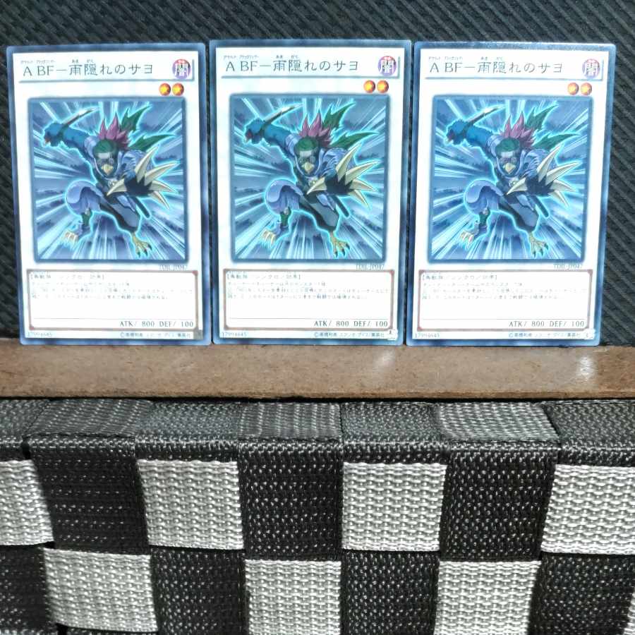 【ぽぽたん】遊戯王 #1504 A BF-雨隠れのサヨ ノーマル 3枚