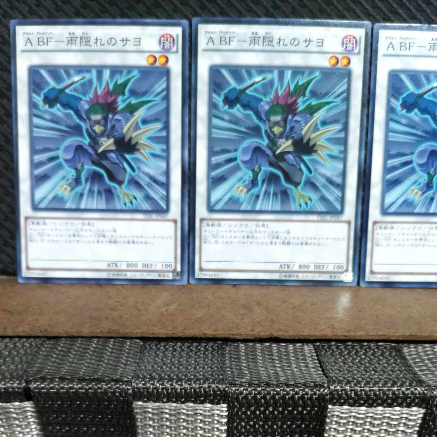 【ぽぽたん】遊戯王 #1504 A BF-雨隠れのサヨ ノーマル 3枚