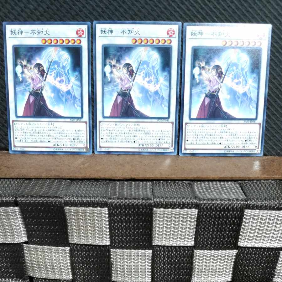 【ぽぽたん】遊戯王 #1506 妖神-不知火 3枚 ノーマル