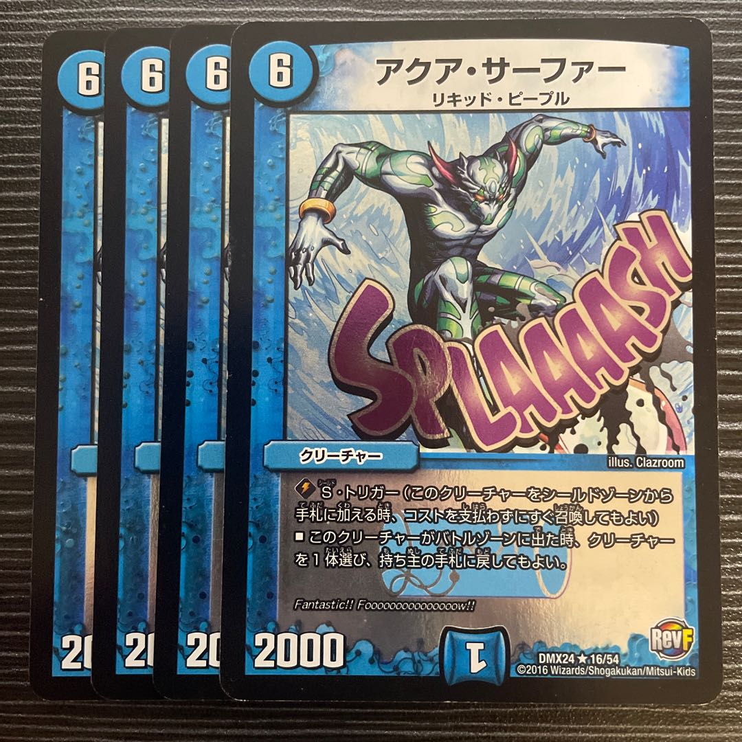 Aqua Surfer R-foil 16/54 1枚