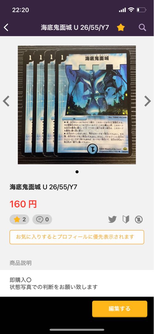 Aqua Surfer R-foil 16/54 1枚