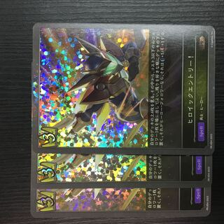 Heroic Entry!　Promo Set of 3
