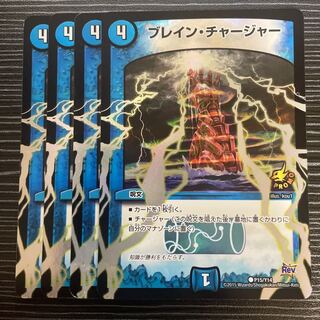 ブレイン・チャージャー C-foil P15/Y14 1枚