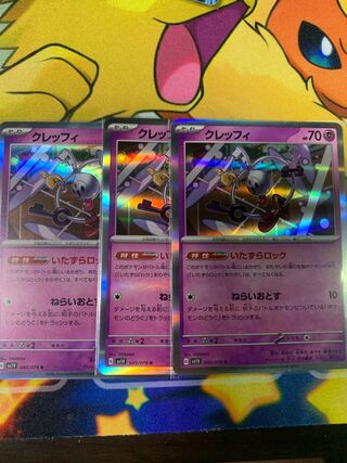 クレッフィ R 045/078