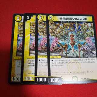 Revealed Sage Sol Habaki C