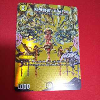 Revealed Sage Sol Habaki C-foil Psychic16/Psychic40 [2009].