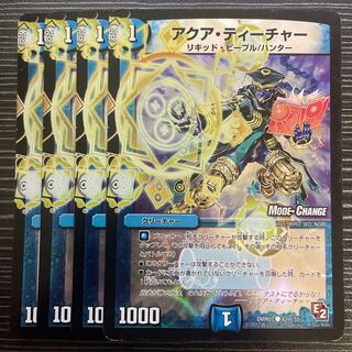 Aqua Teacher (MODE CHANGE) C-foil 42m/55