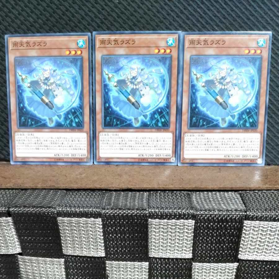 【ぽぽたん】遊戯王  #1507  雨天気ラズラ  ノーマル  3枚