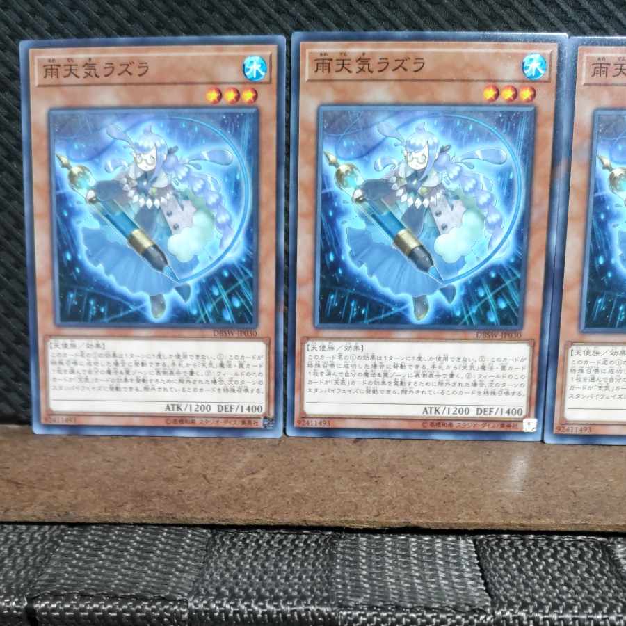 【ぽぽたん】遊戯王  #1507  雨天気ラズラ  ノーマル  3枚