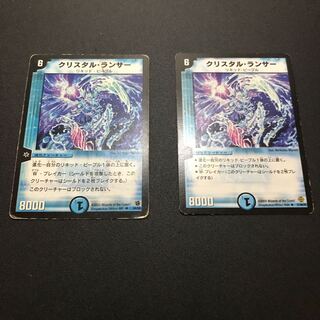 クリスタルランサー