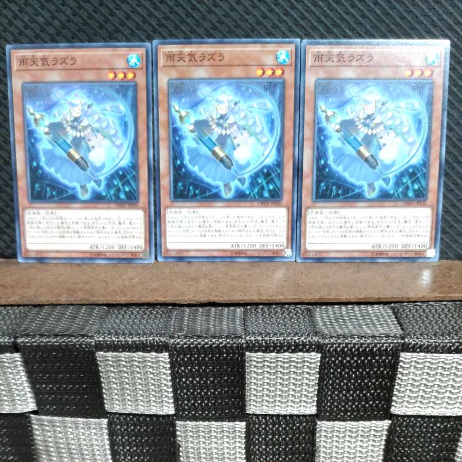【ぽぽたん】遊戯王  #1508  雨天気ラズラ  ノーマル  3枚