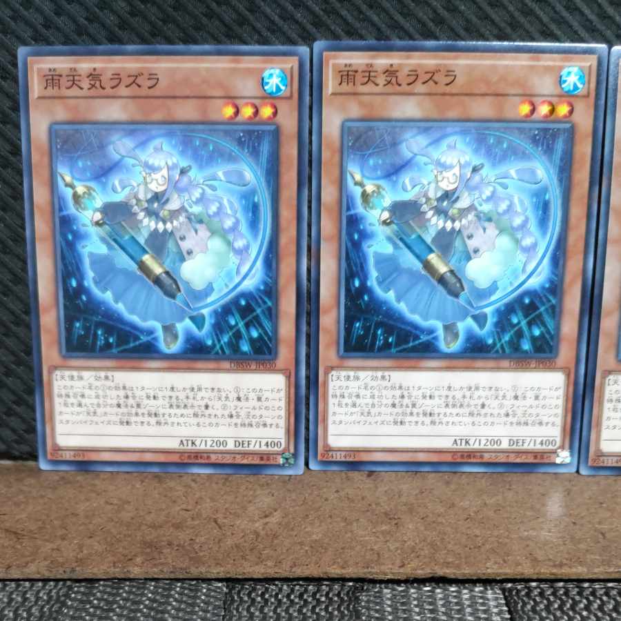 【ぽぽたん】遊戯王  #1508  雨天気ラズラ  ノーマル  3枚