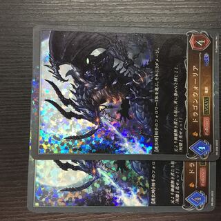 Dragon Warrior Promo Set of 2