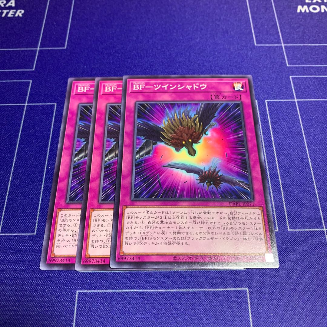 BF-Twin shadow normal JP071 3 ocg