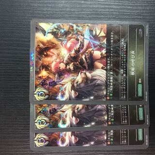 Call of the Beast Princess Promo Set of 3