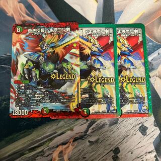 Blue Commander Dogiragon Sword