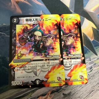 Jenny the Suicide Doll