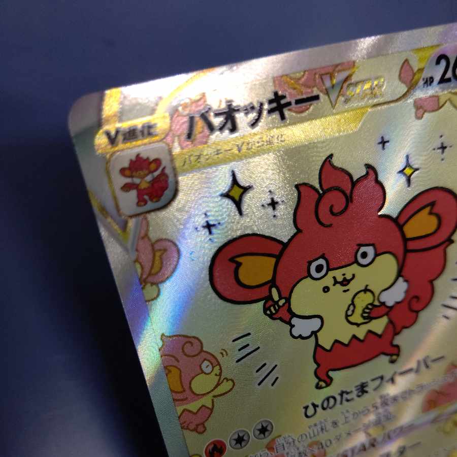 SimisearVSTAR SAR 214/172 Free by Cat.