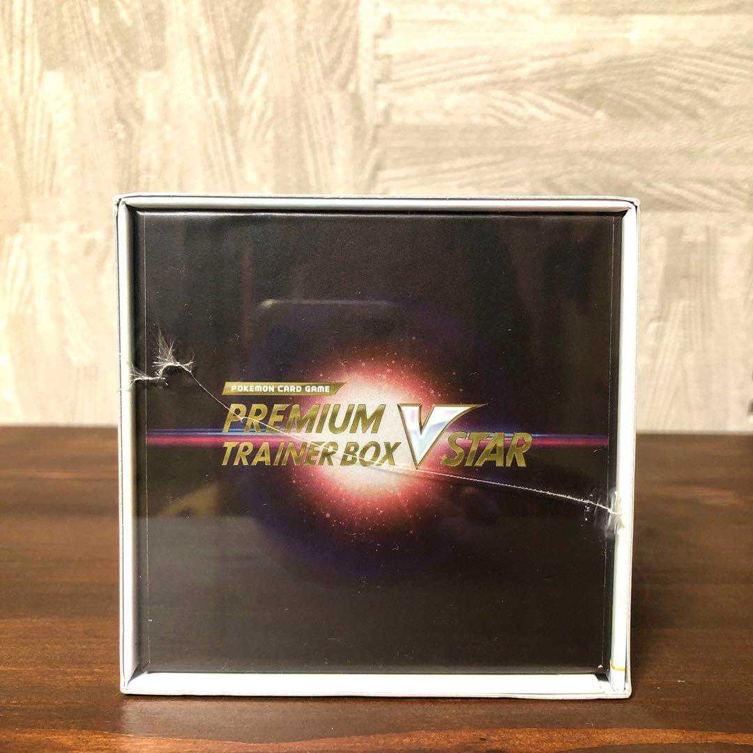 【ポケモンカードゲーム】プレミアムトレーナーボックス VSTAR