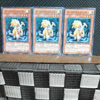 【ぽぽたん】遊戯王  #1510  アームド・ドラゴン LV3 3枚 ノーマル