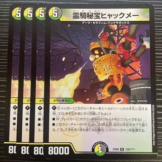 Lingki Secret Treasure Hyakmei R 126/?????????