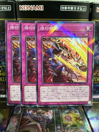 Yu-Gi-Oh Studio 2370 Branded Crime Parallel 3 Normal
