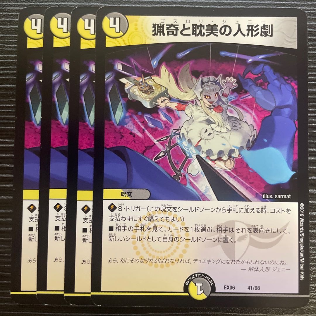 Puppet Theater of the Bizarre and Aesthetic 41/98