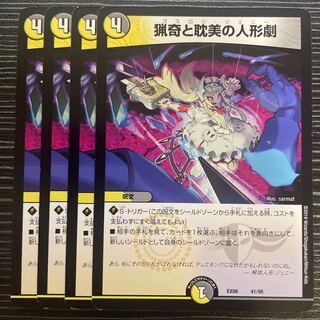 Puppet Theater of the Bizarre and Aesthetic 41/98