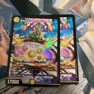 The End of the Universe