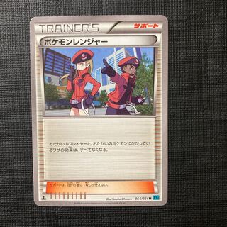 ポケモンレンジャー U 054/054 1枚