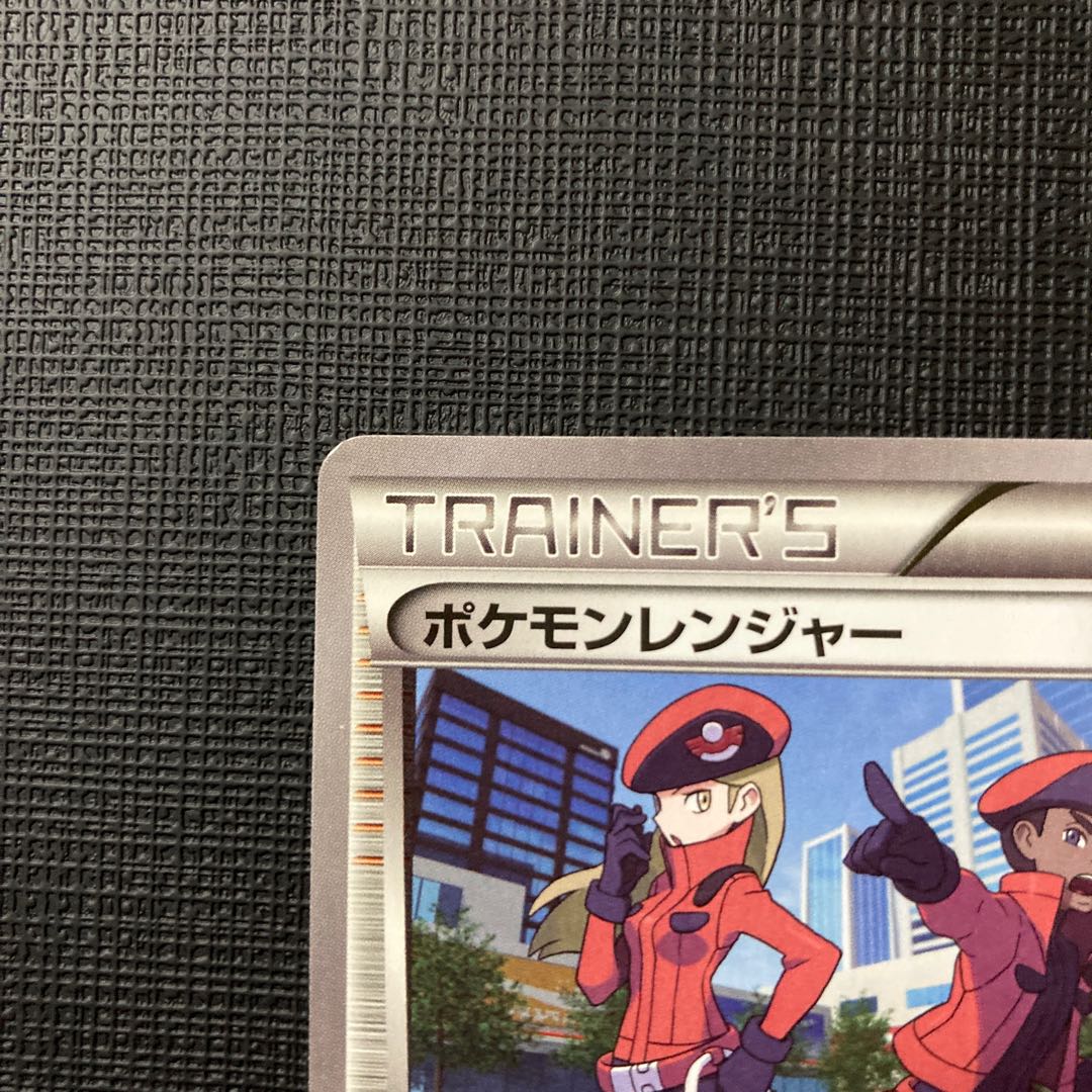 ポケモンレンジャー U 054/054 1枚