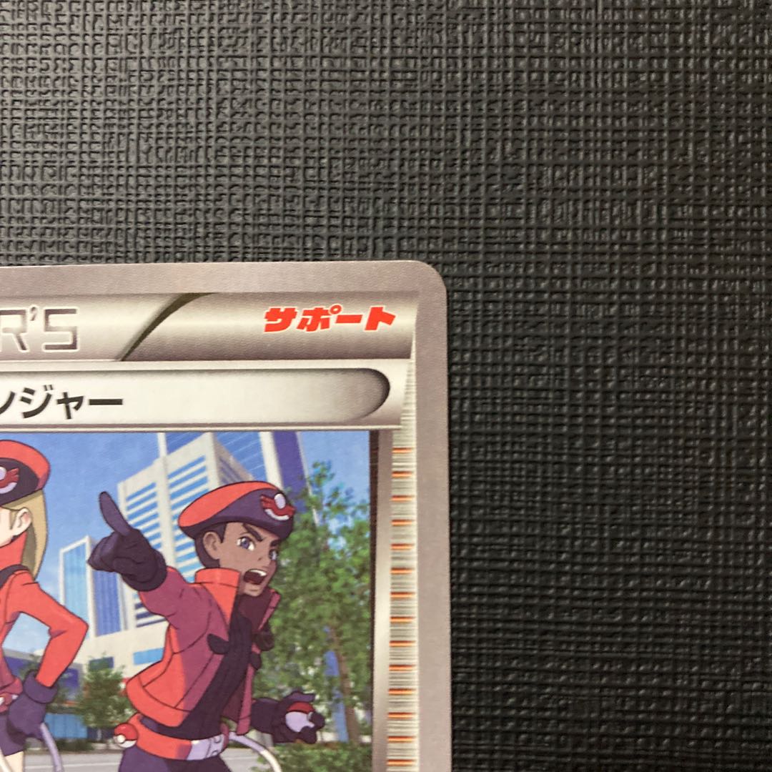 ポケモンレンジャー U 054/054 1枚