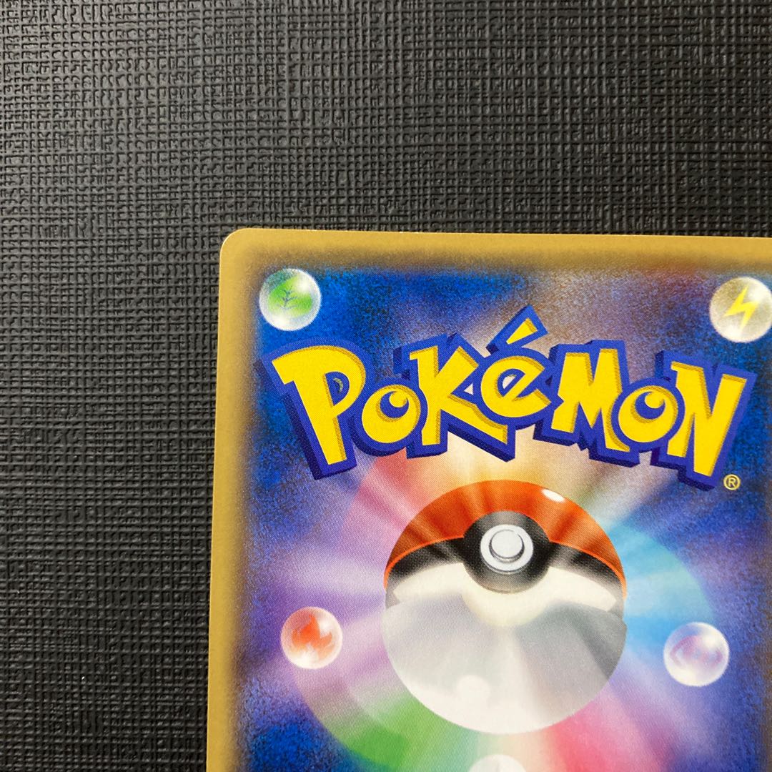 ポケモンレンジャー U 054/054 1枚