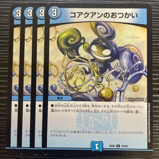 Co-Union's snacks U 78/98