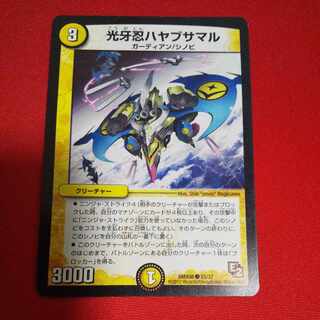 Kogan Shinobu Hayabusamaru C 25/37