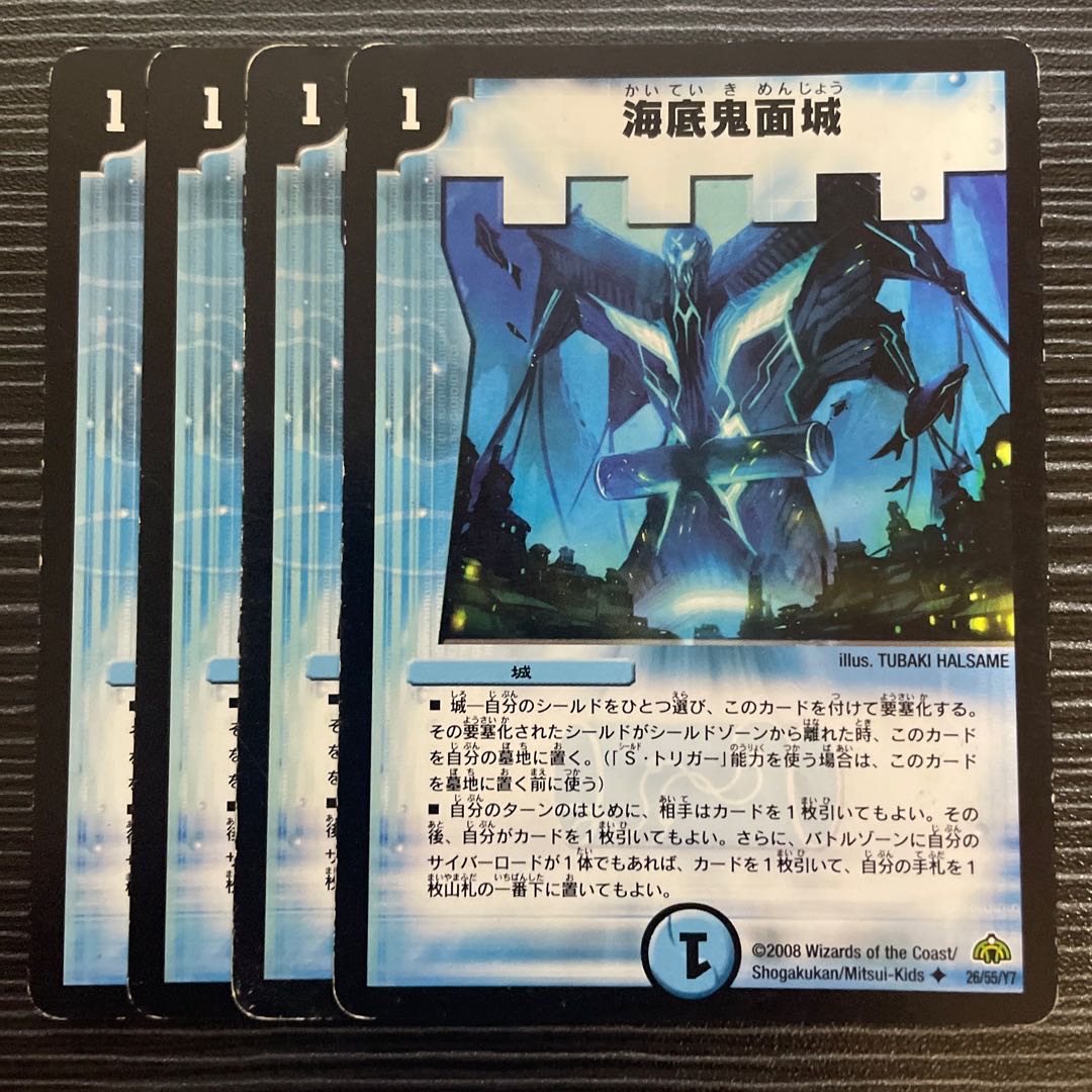 Umi bottom demon face castle U 26/55/Y7