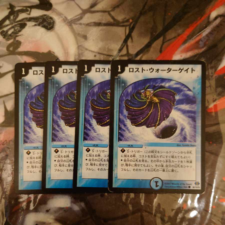 Disappear Watergate, set of 4, C 86/110/Y6