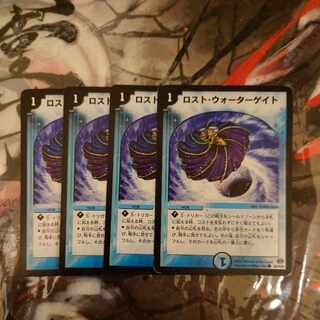 Disappear Watergate, set of 4, C 86/110/Y6