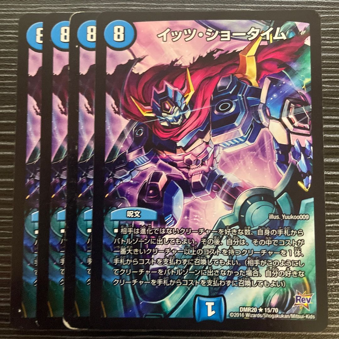 It's Showtime R 15/70