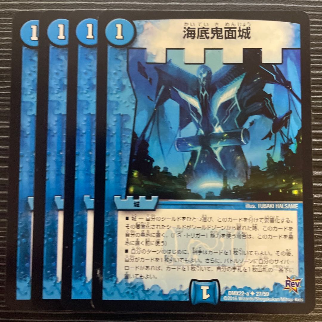 Umi bottom demon face castle U 27/59