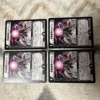 Junk] Specter Fighting Dragon Samohan 4 pieces