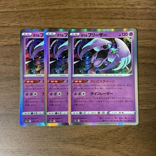 Galal Articuno (R spec.) 049/172 3 sheets