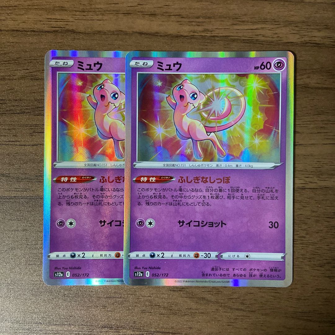 Mew (R spec.) 052/172 Wonderful Tail 2 sheets
