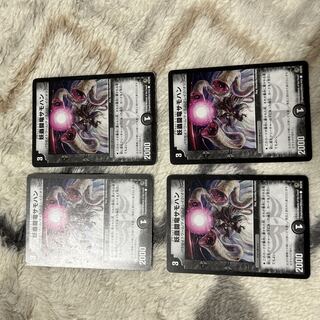 Junk] Yobushi Fighting Dragon Samohan 4 pieces