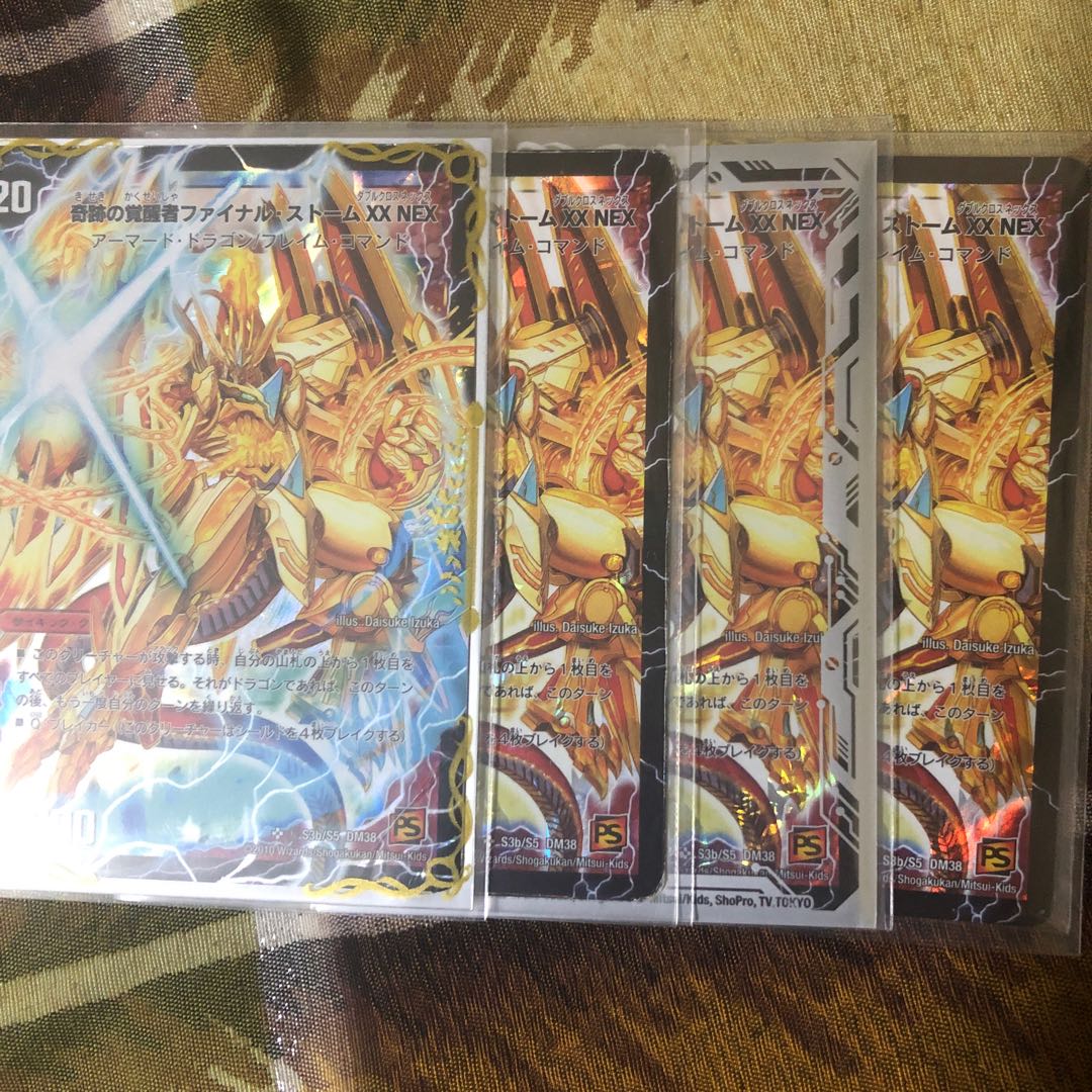 ファイナルストーム専用。